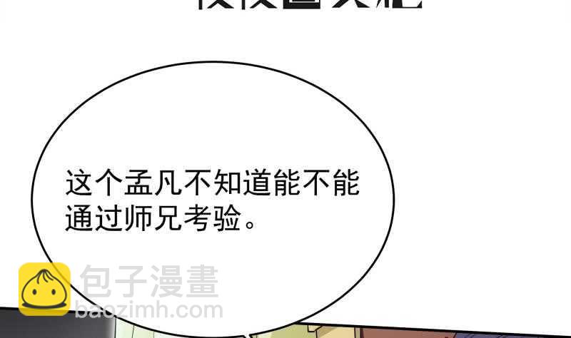 第234话 我来救你！(1/2)-第234话