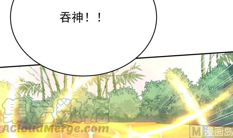 無上神王 - 第256話 誤入陷阱(1/2) - 4