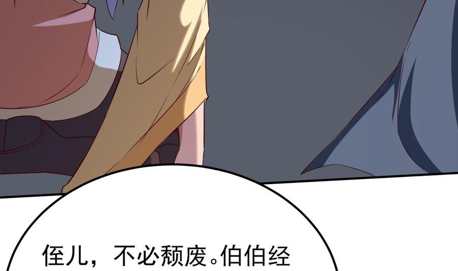 第260话 复活孟父？-第260话