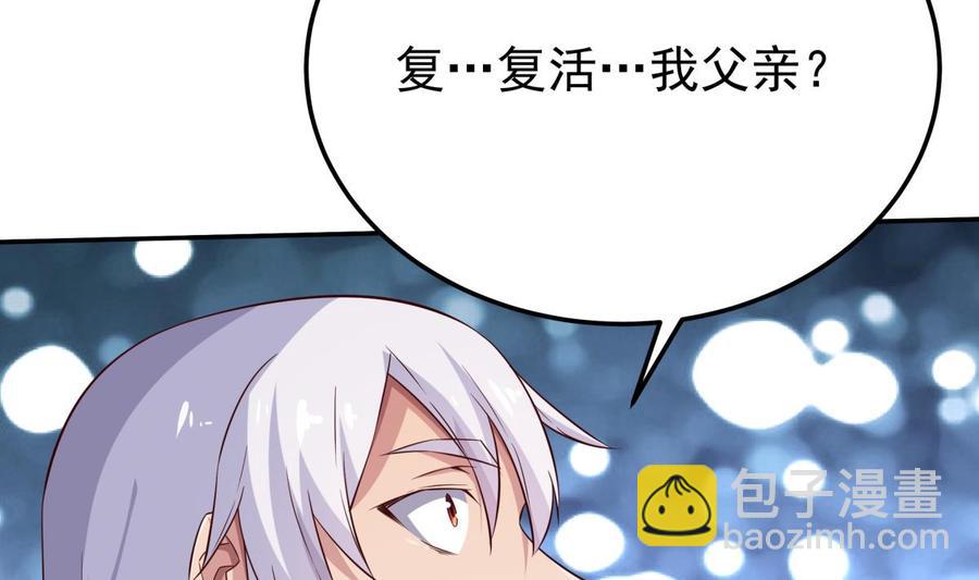 第260话 复活孟父？-第260话