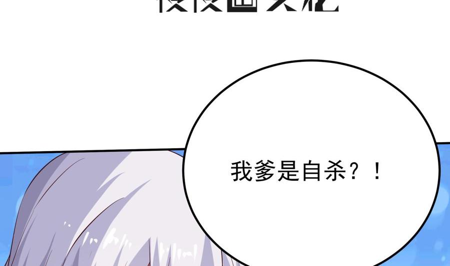 第260话 复活孟父？-第260话