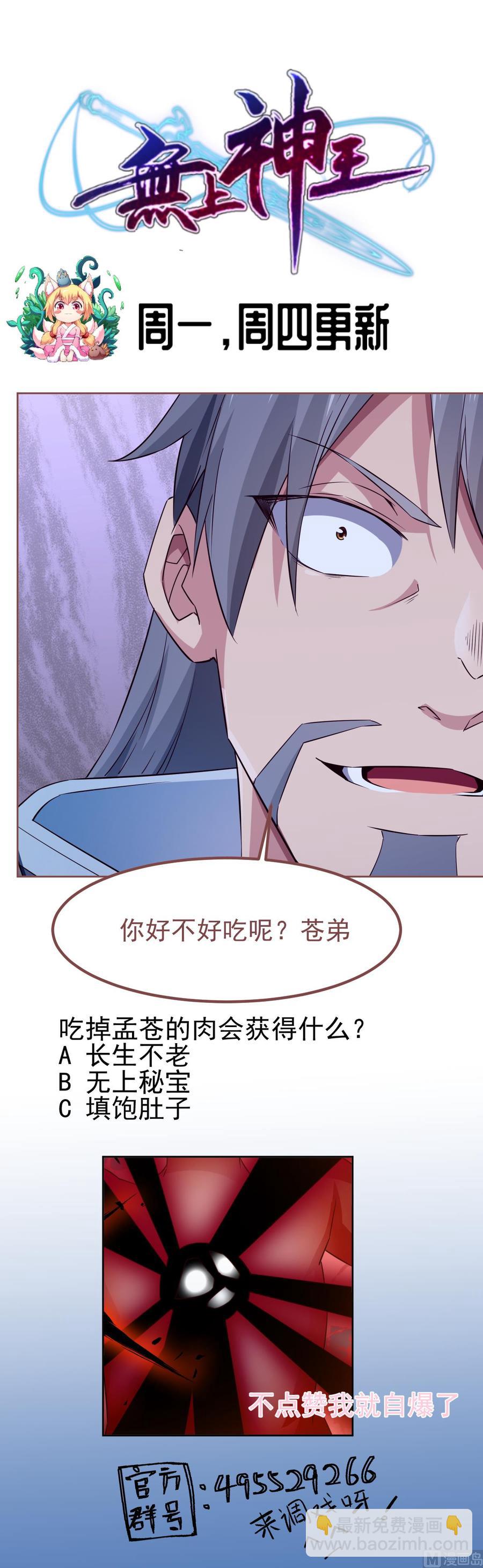 第260话 复活孟父？-第260话