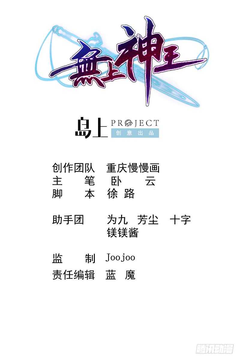 第38话 不小心踢到狗了~-第38话