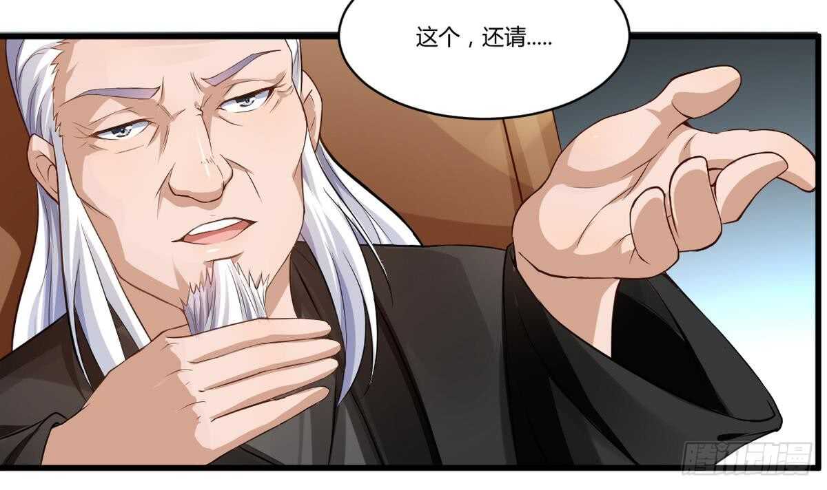 第38话 不小心踢到狗了~-第38话