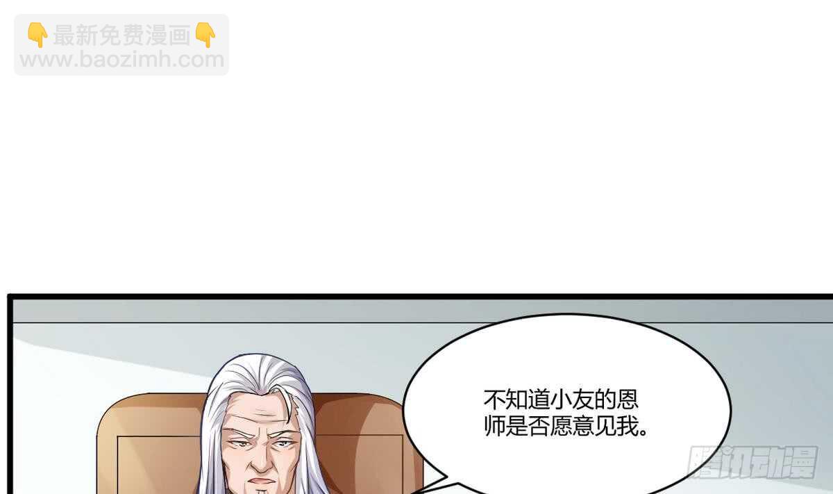 第38话 不小心踢到狗了~-第38话