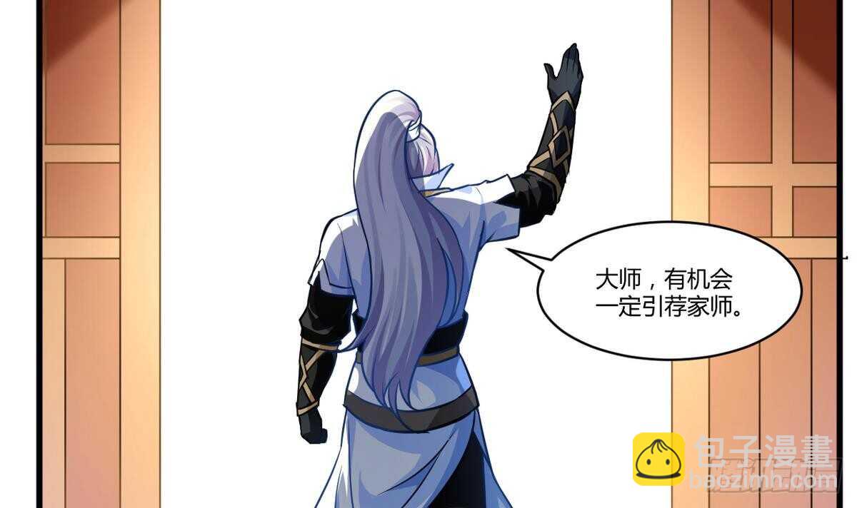 第38话 不小心踢到狗了~-第38话