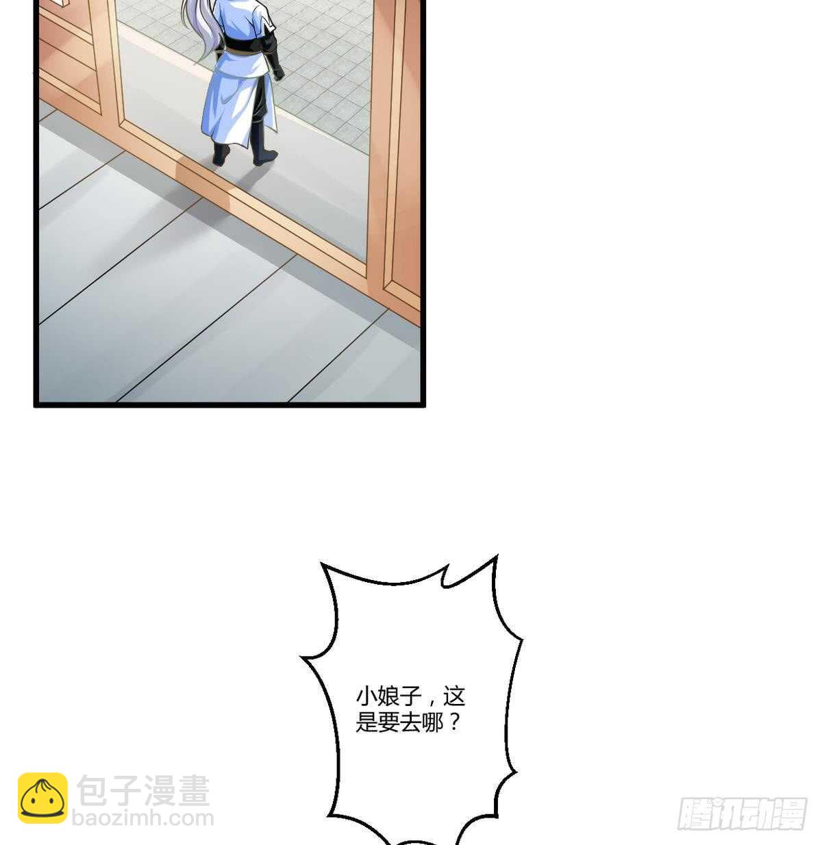 第38话 不小心踢到狗了~-第38话