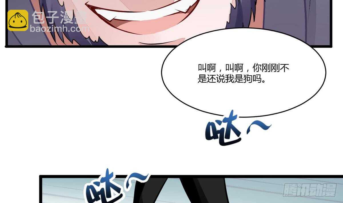 第38话 不小心踢到狗了~-第38话