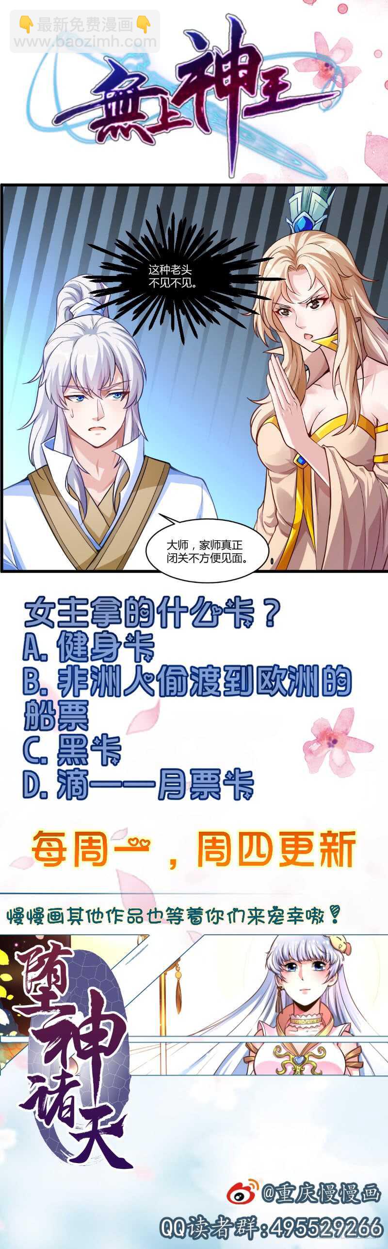 第38话 不小心踢到狗了~-第38话