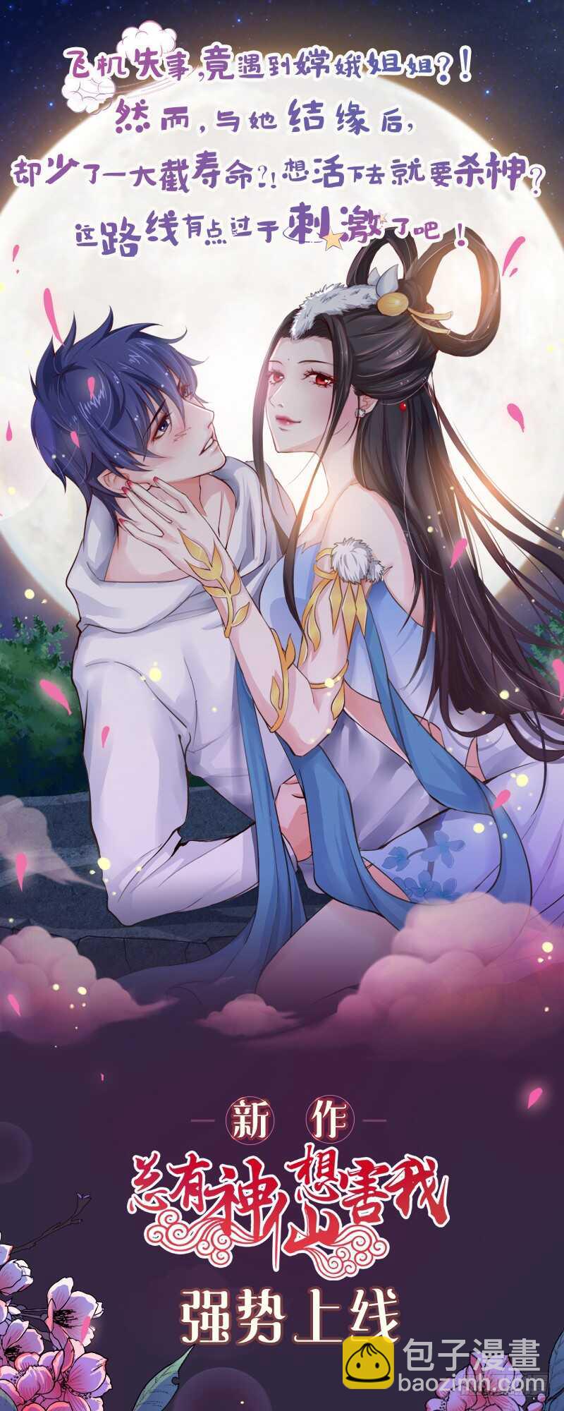 第38话 不小心踢到狗了~-第38话