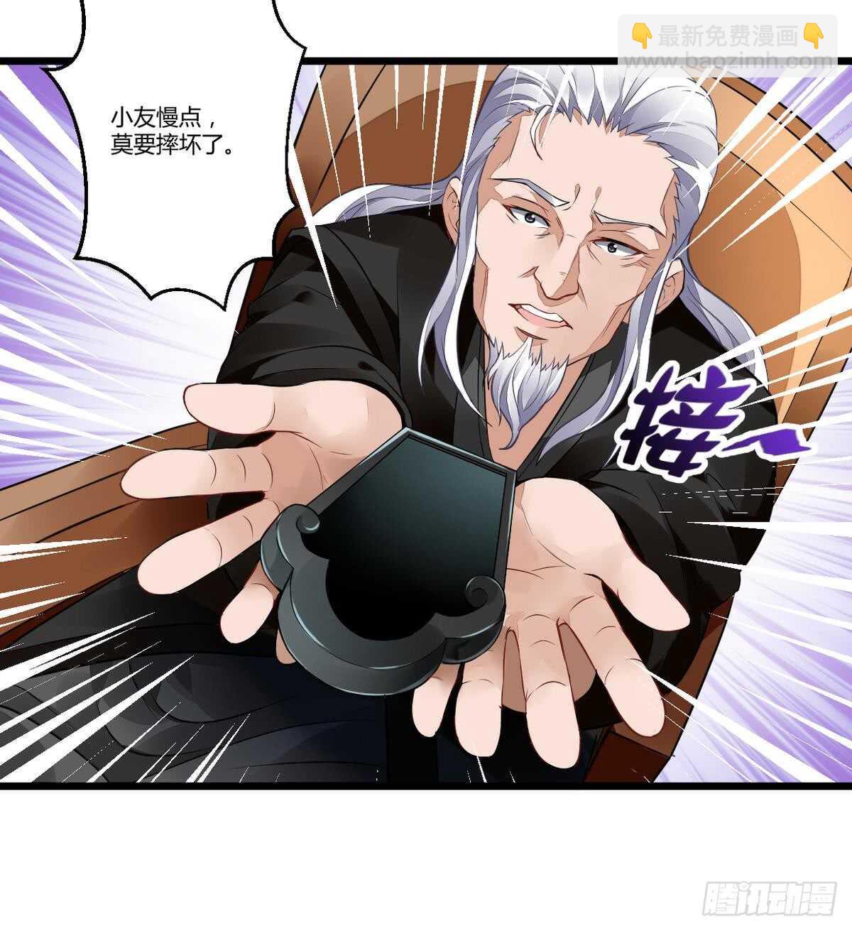 第38话 不小心踢到狗了~-第38话