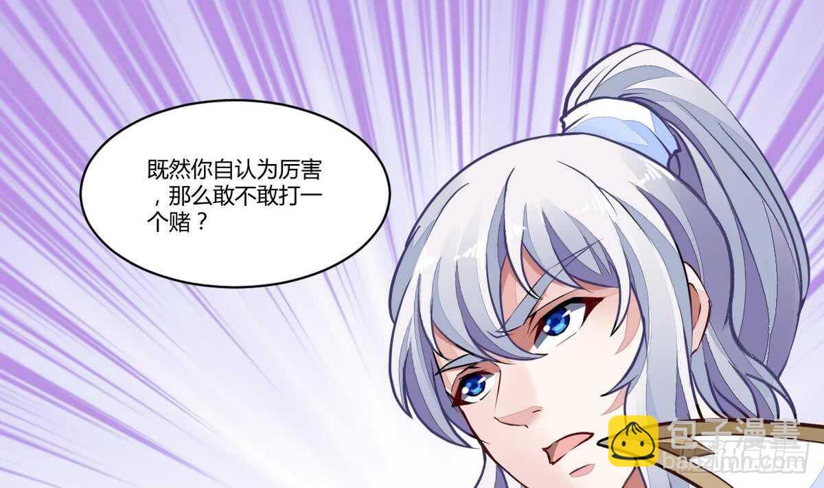 第40话 赌注-第40话