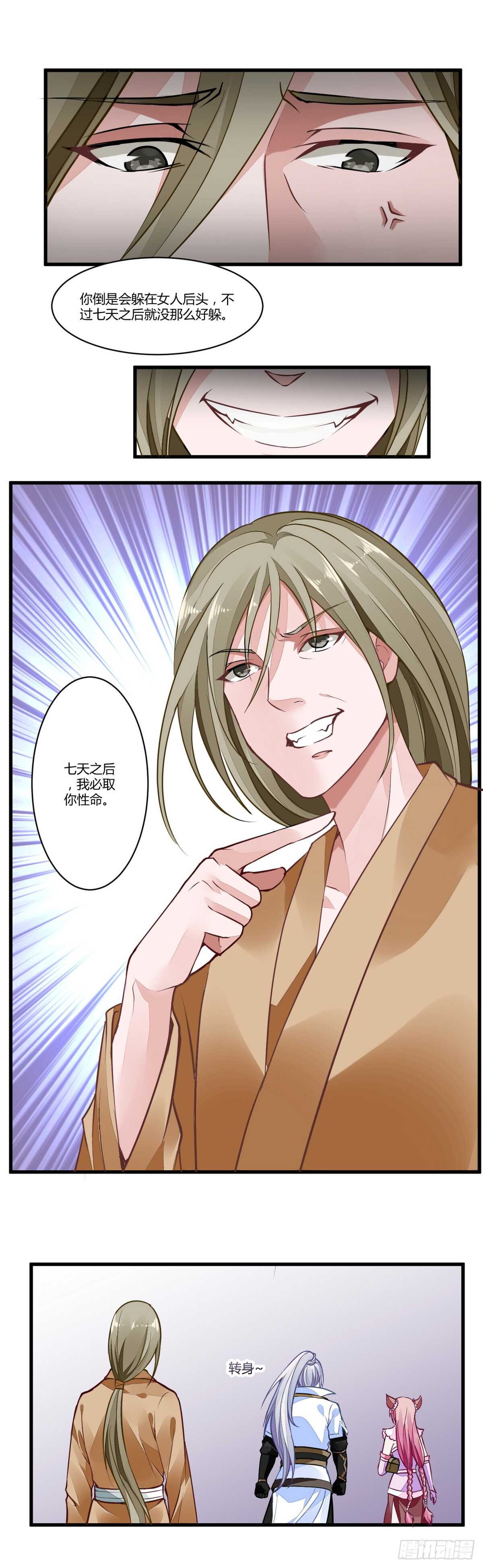 第40话 赌注-第40话