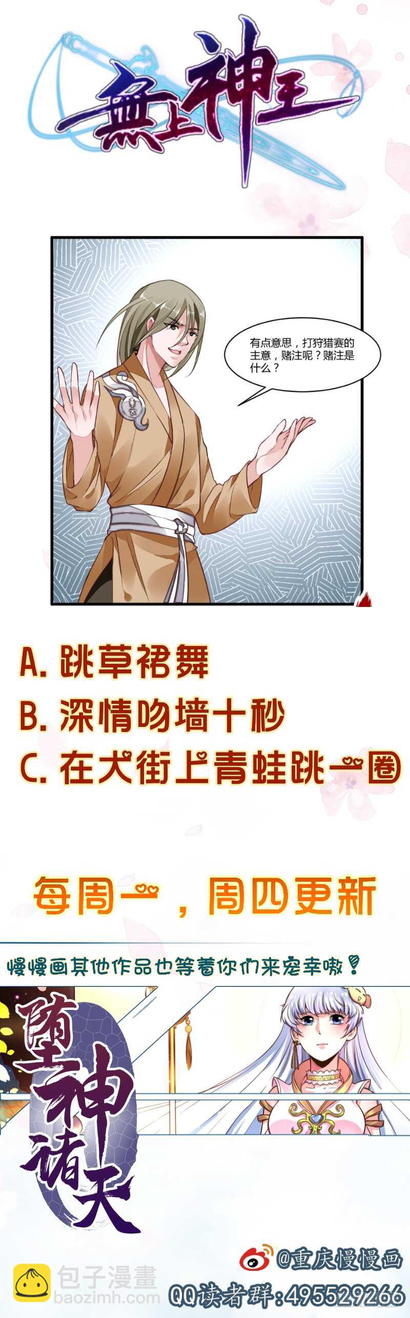 第40话 赌注-第40话