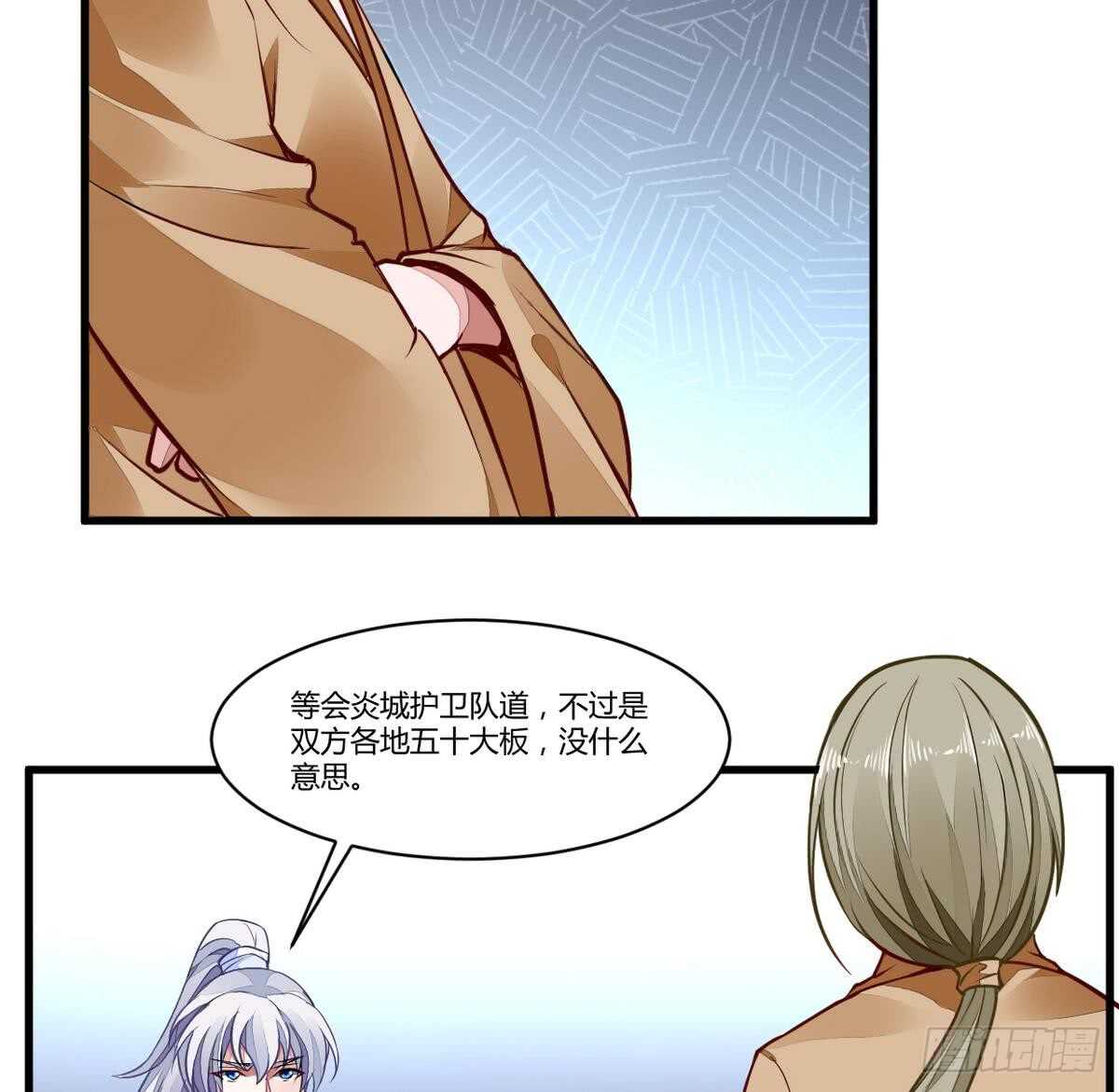 第40话 赌注-第40话