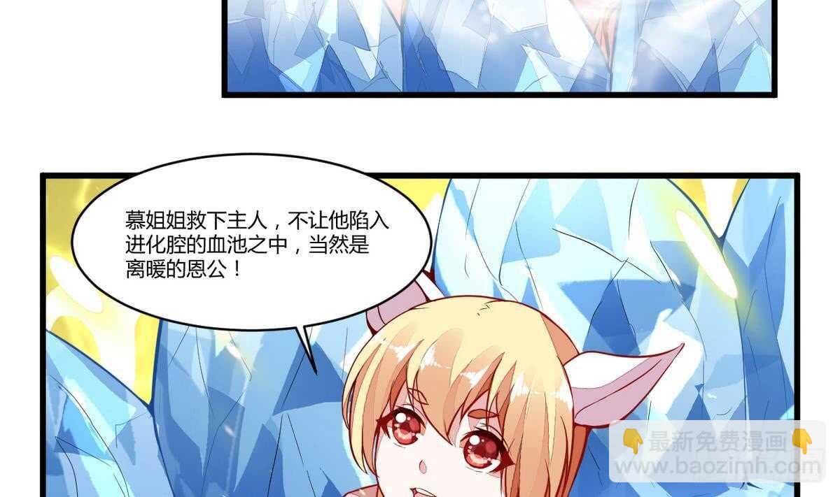 第48话 口渡元气-第48话