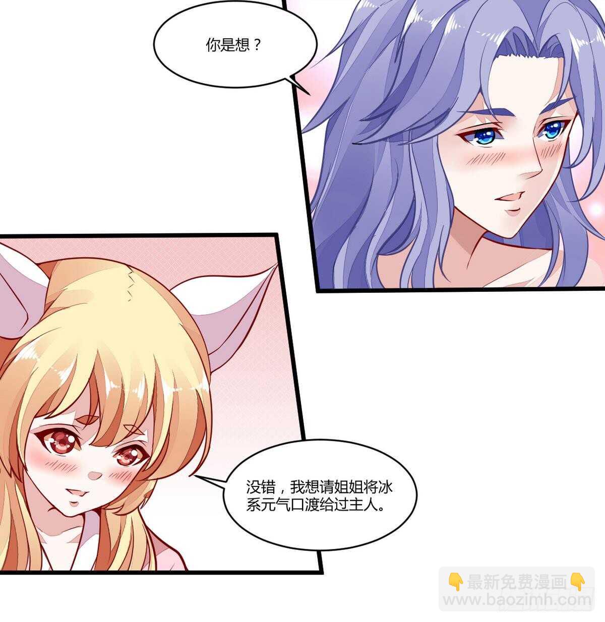 第48话 口渡元气-第48话