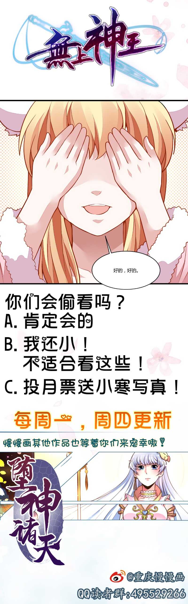 第48话 口渡元气-第48话