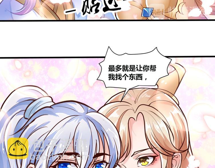 第6话  缔约-第6话