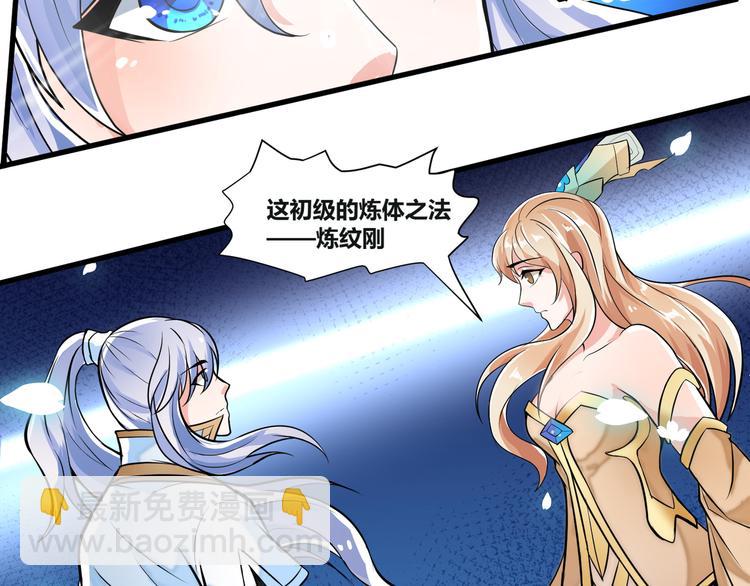 第6话  缔约-第6话