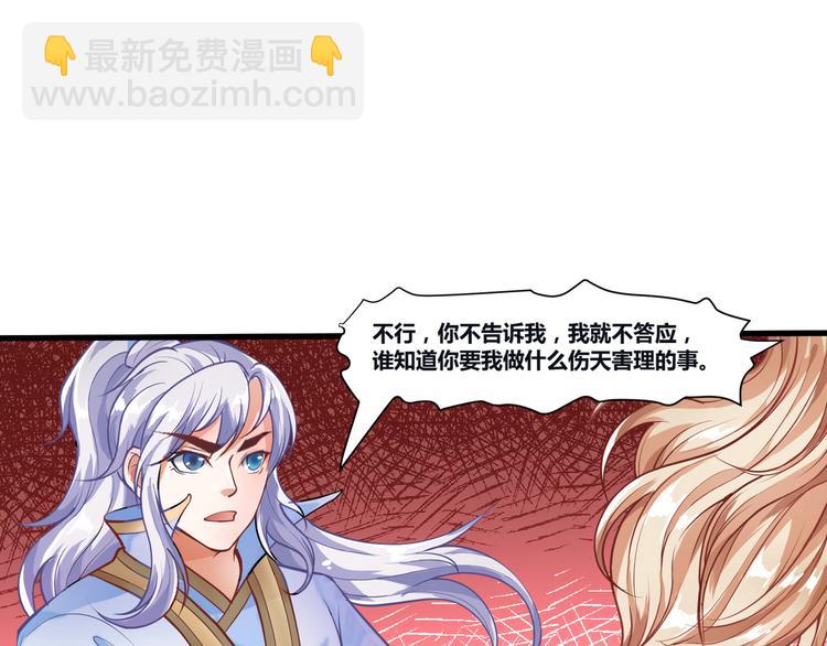 第6话  缔约-第6话