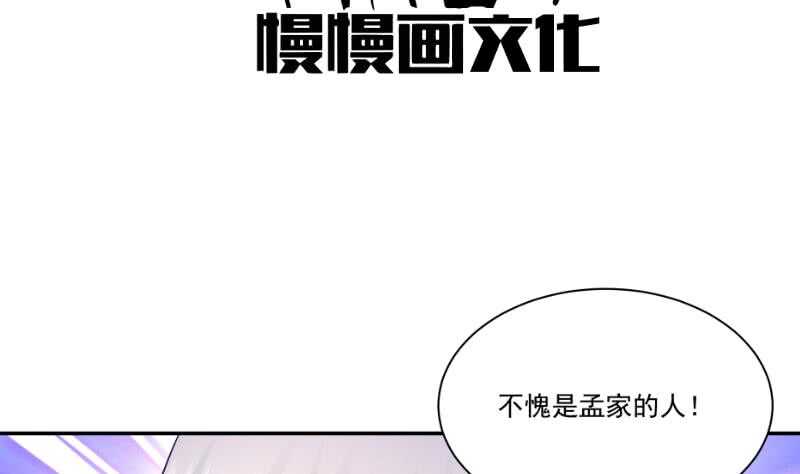 無上神王 - 第100話 兩強相爭(1/2) - 4