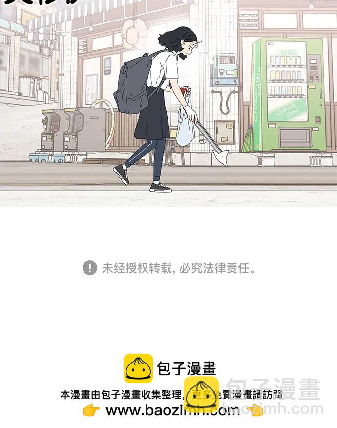 吳杉伊的重啓人生 - 第24話(2/2) - 1