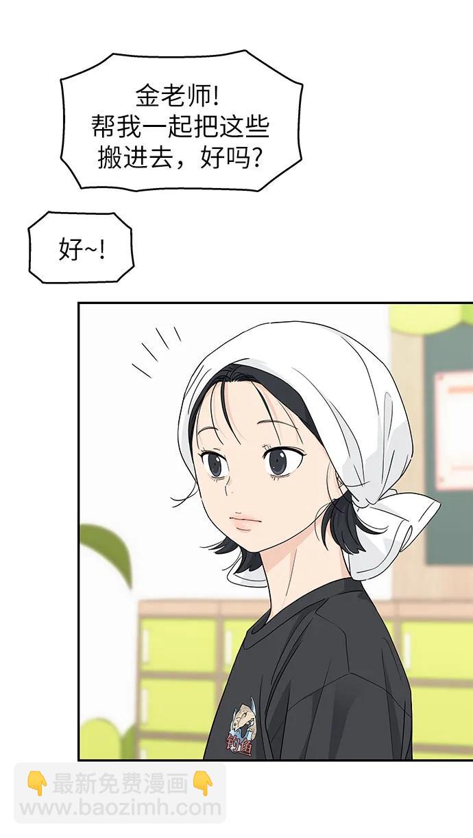 吳杉伊的重啓人生 - 第44話(1/2) - 8