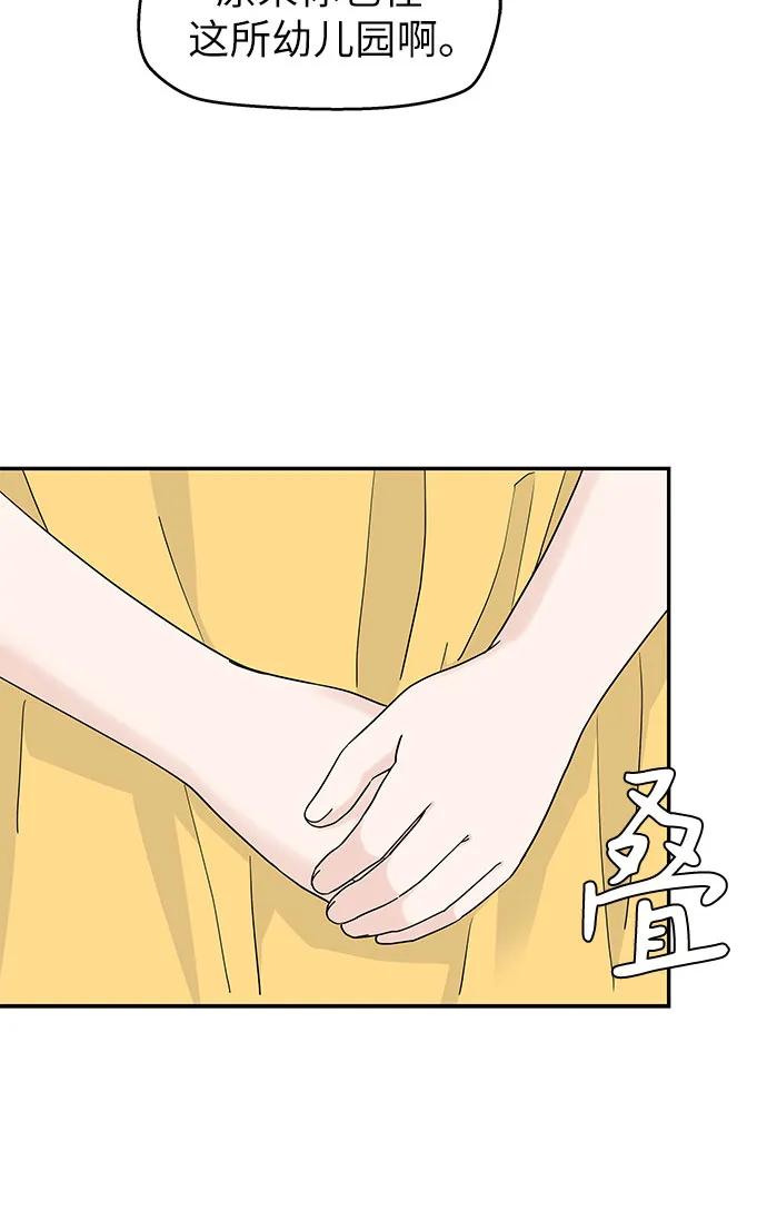 吳杉伊的重啓人生 - 第44話(1/2) - 8