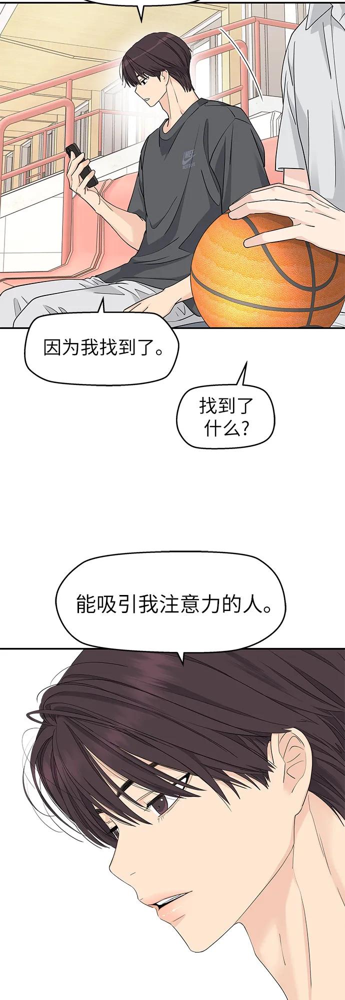 吳杉伊的重啓人生 - 第44話(1/2) - 7