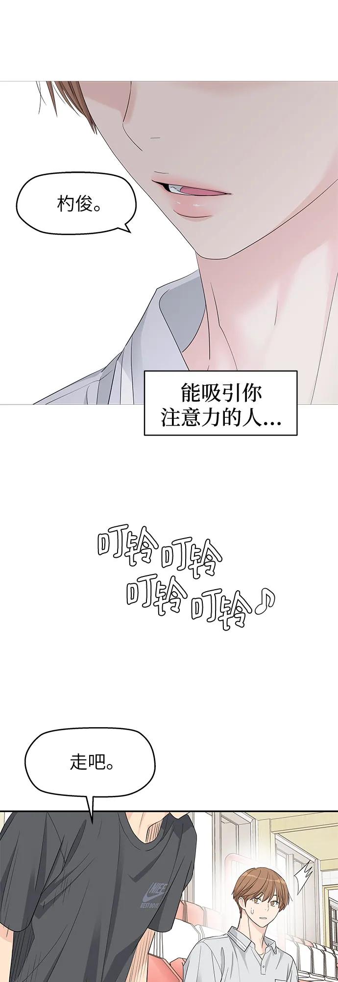 吳杉伊的重啓人生 - 第44話(1/2) - 1