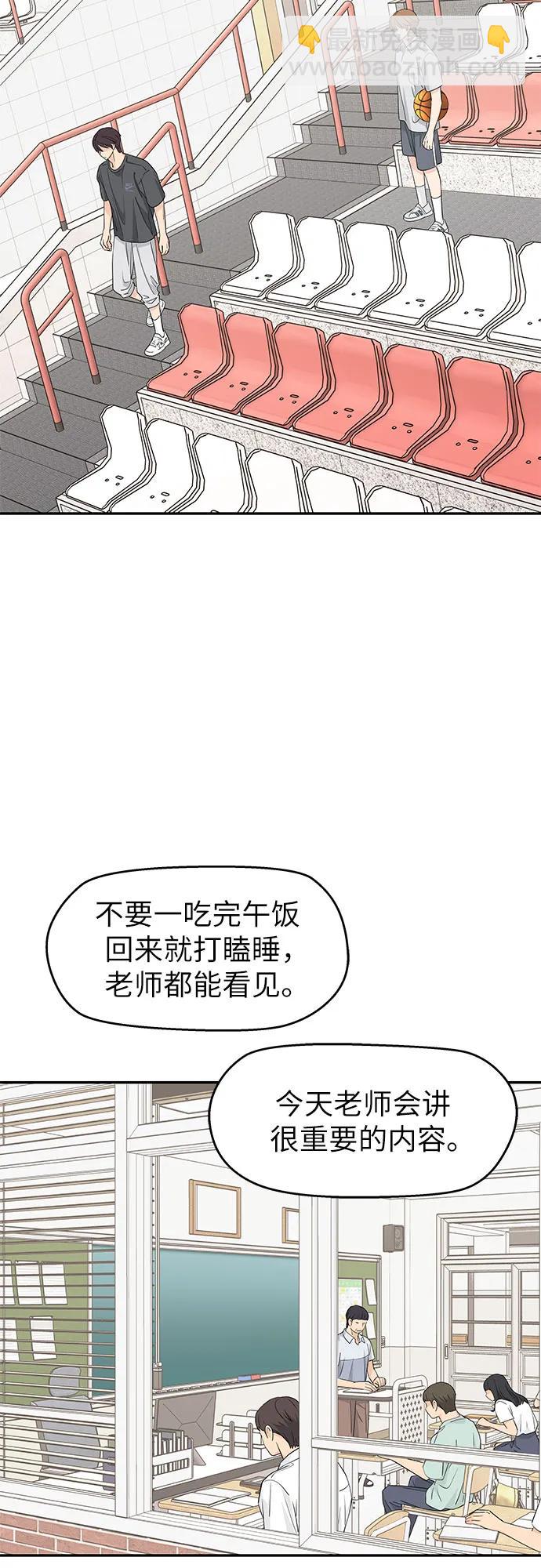 吳杉伊的重啓人生 - 第44話(1/2) - 3
