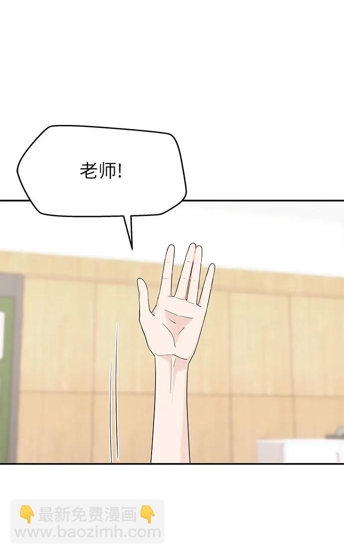 吳杉伊的重啓人生 - 第44話(1/2) - 4