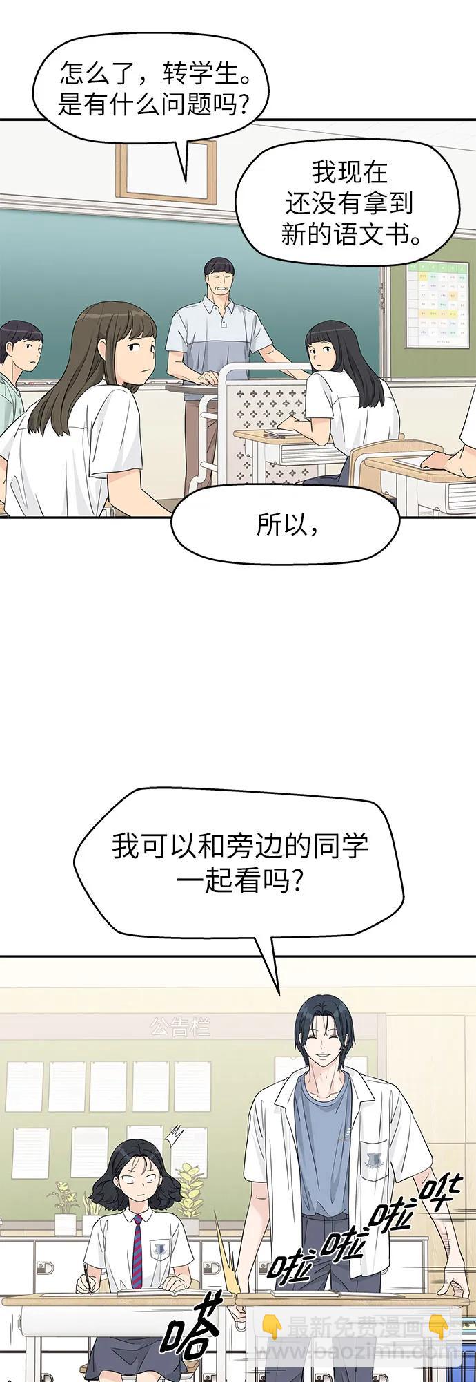 吳杉伊的重啓人生 - 第44話(1/2) - 5
