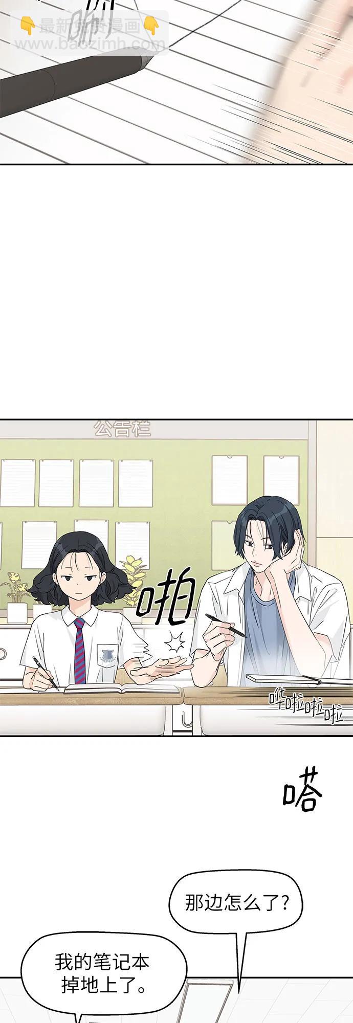 吳杉伊的重啓人生 - 第44話(1/2) - 3