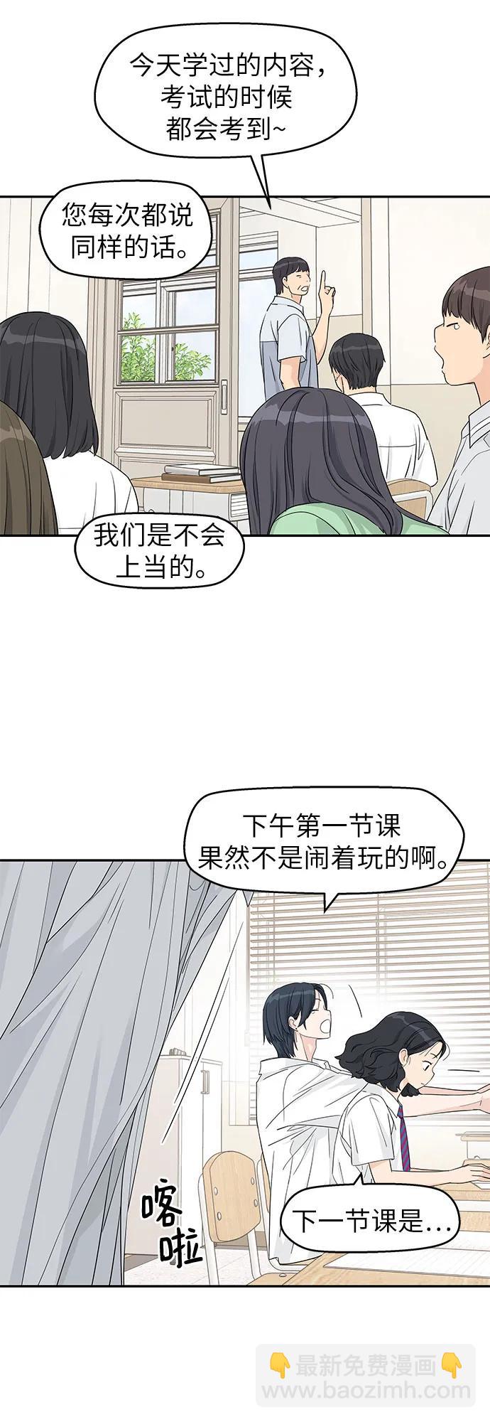 吳杉伊的重啓人生 - 第44話(1/2) - 5
