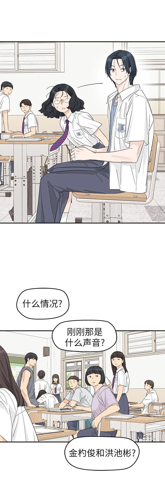 吳杉伊的重啓人生 - 第44話(1/2) - 1