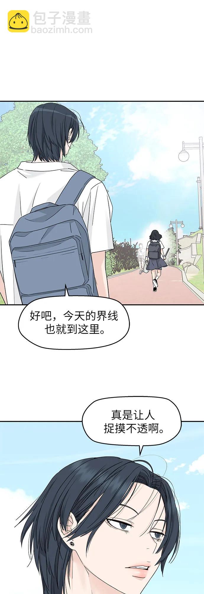 吳杉伊的重啓人生 - 第44話(1/2) - 1