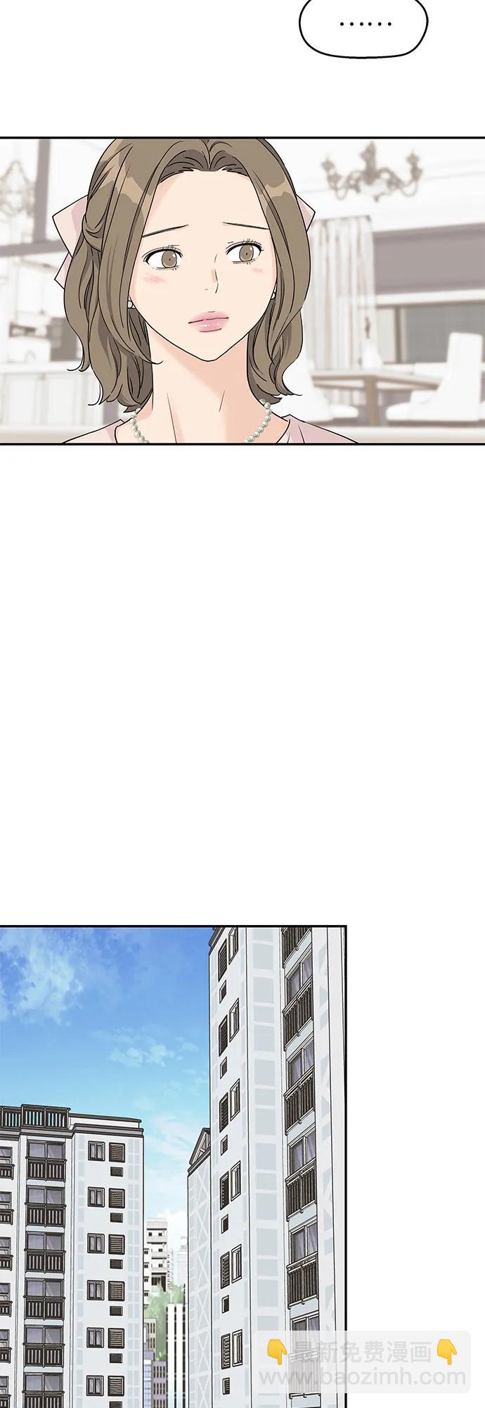 吳杉伊的重啓人生 - 第46話 - 4