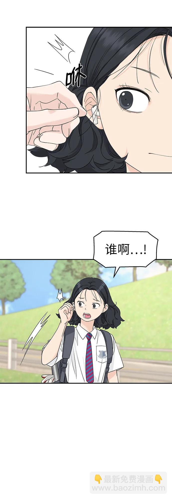 吳杉伊的重啓人生 - 第46話 - 2