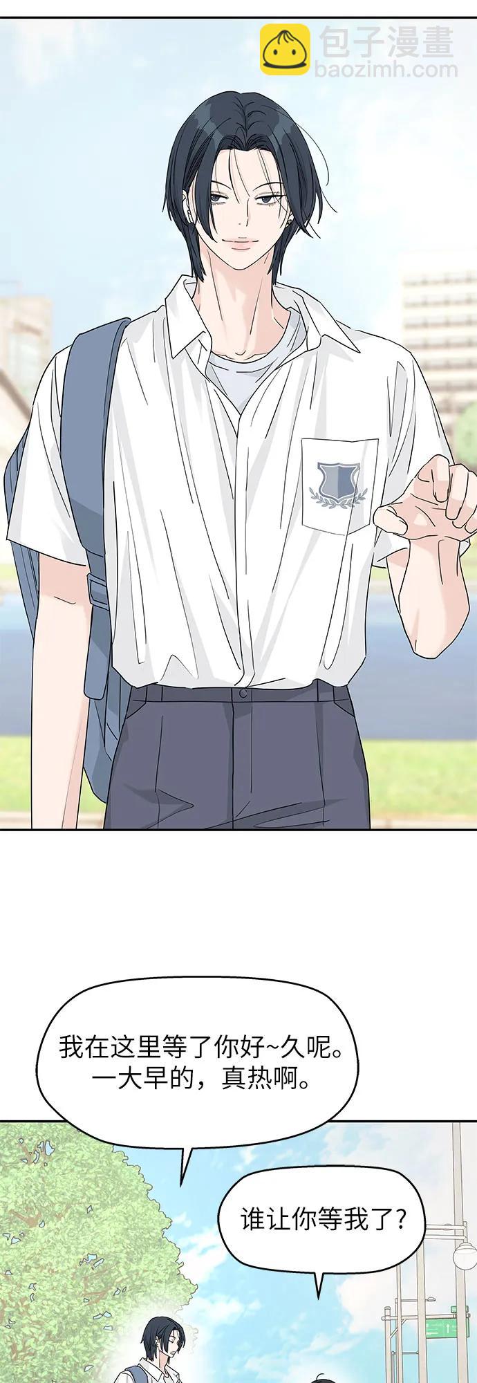 吳杉伊的重啓人生 - 第46話 - 3