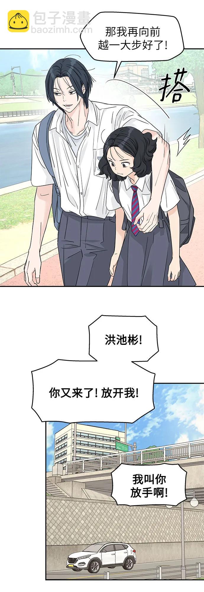 吳杉伊的重啓人生 - 第46話 - 6