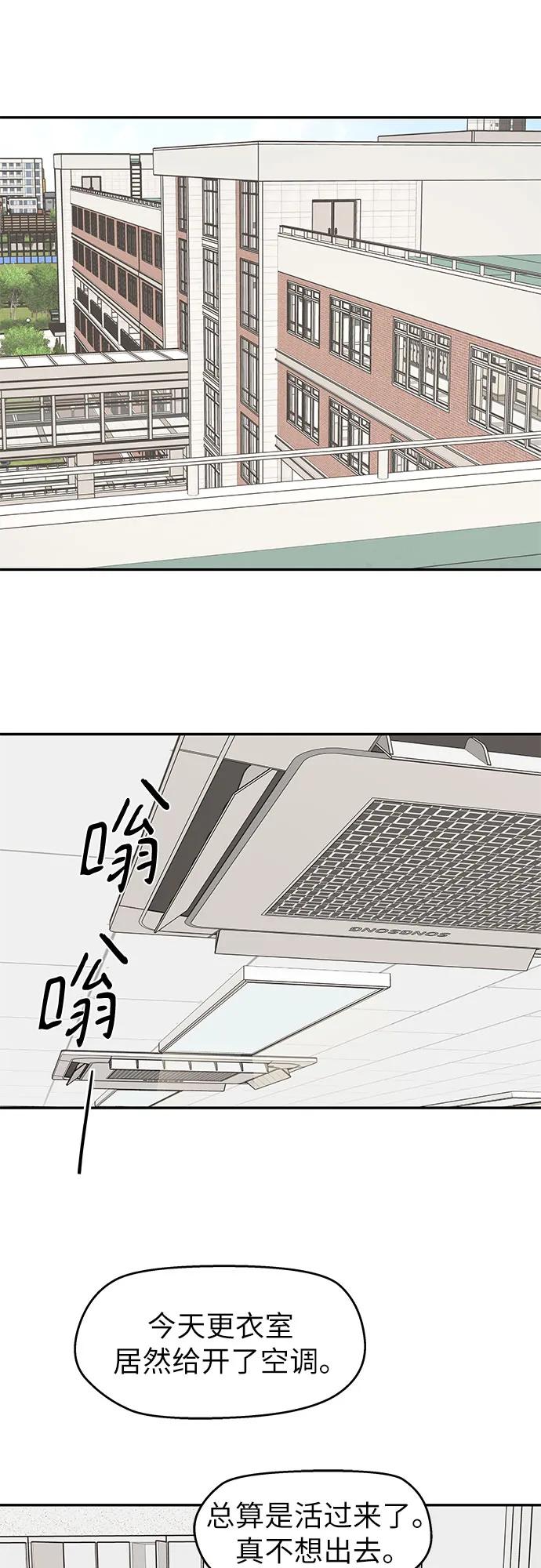 吳杉伊的重啓人生 - 第46話 - 8