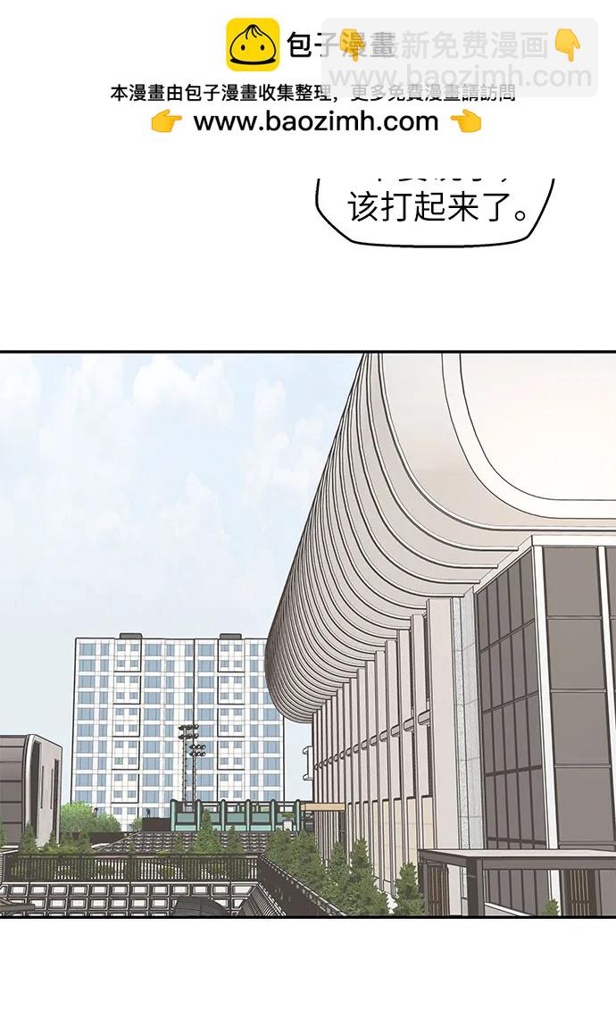 吳杉伊的重啓人生 - 第46話 - 5