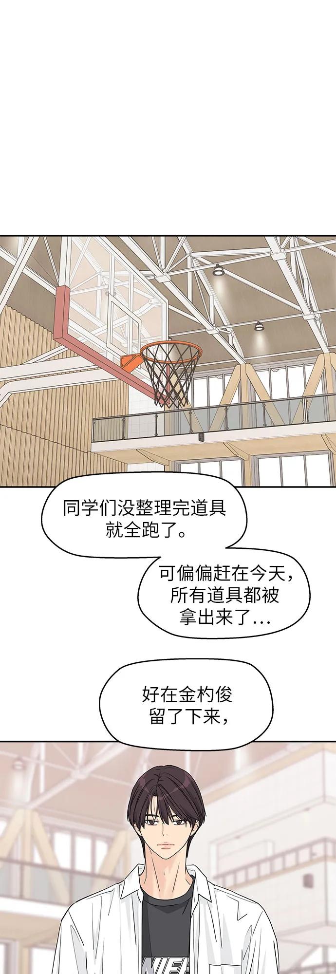 吳杉伊的重啓人生 - 第46話 - 7