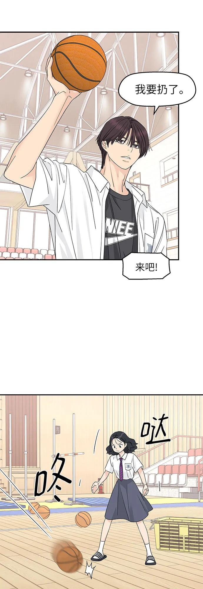 吳杉伊的重啓人生 - 第46話 - 2