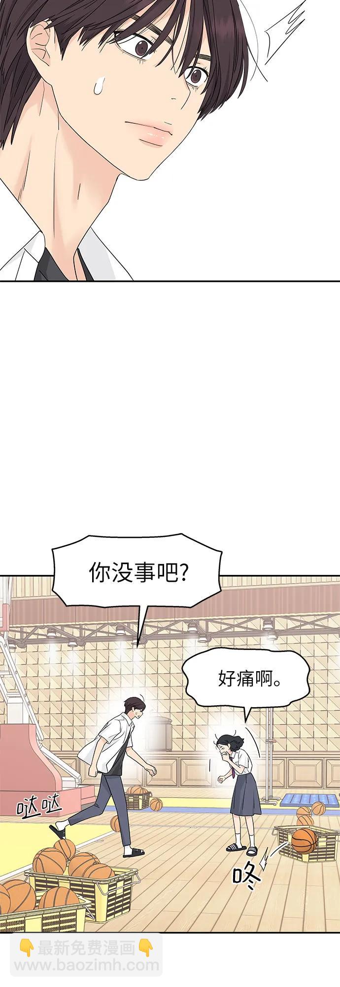 吳杉伊的重啓人生 - 第46話 - 4