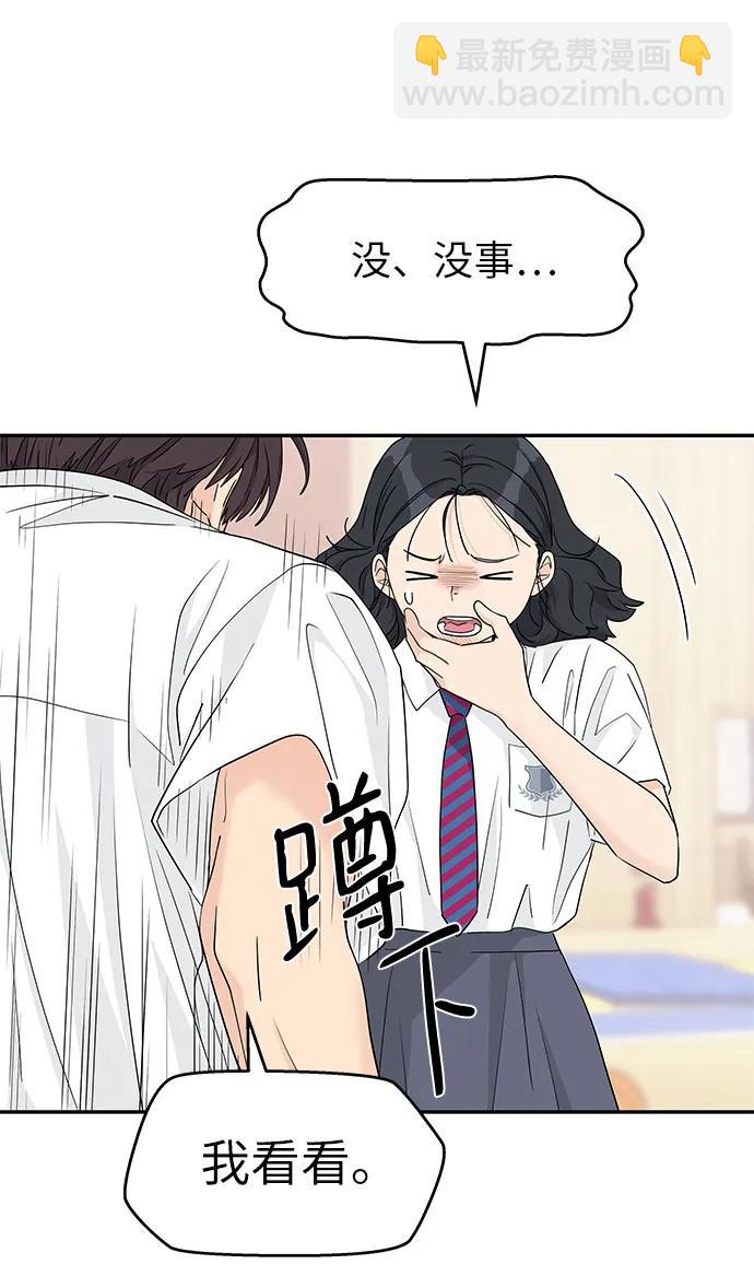 吳杉伊的重啓人生 - 第46話 - 5