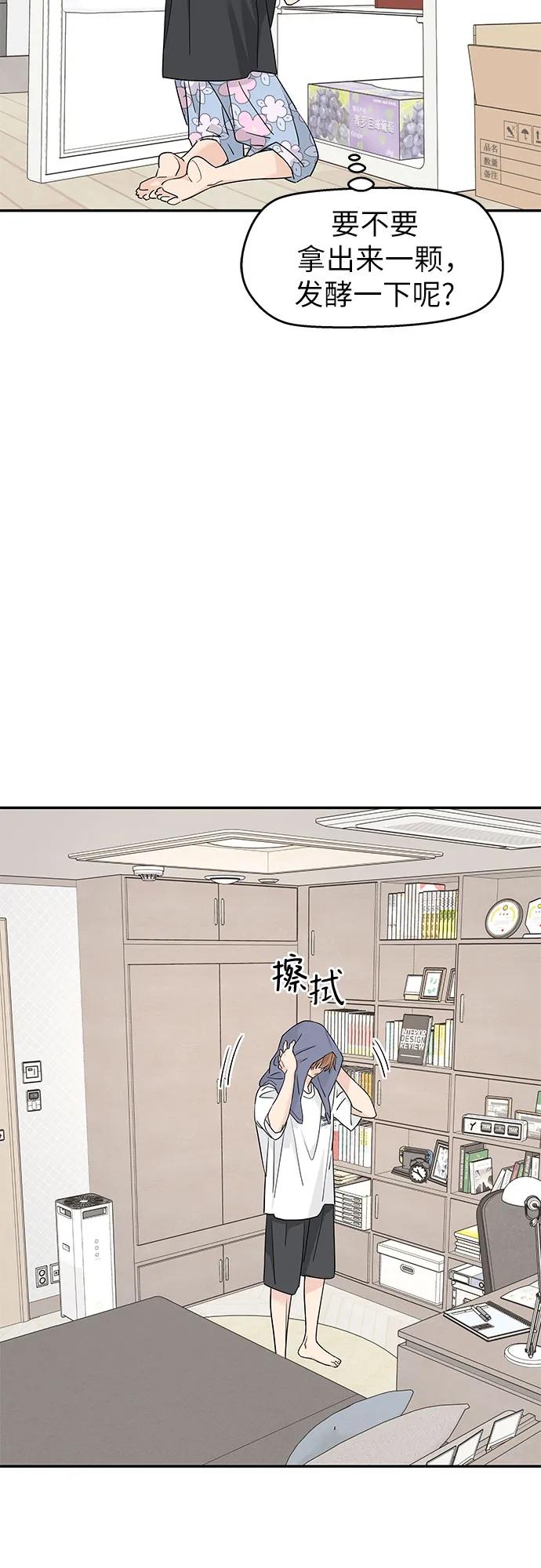 吳杉伊的重啓人生 - 第46話 - 7
