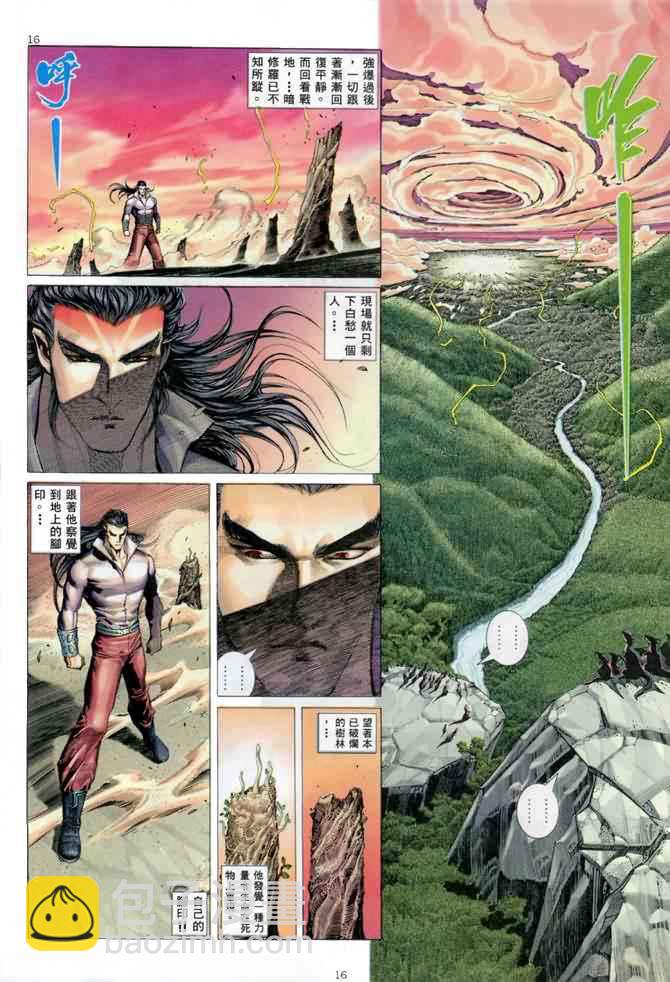 武神 - 第136回 - 2